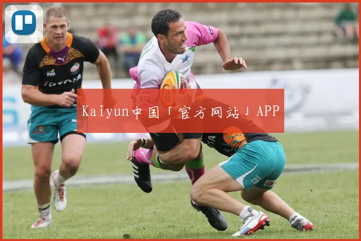 Kaiyun中国「官方网站」APP