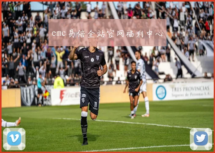 emc易倍全站官网福利中心