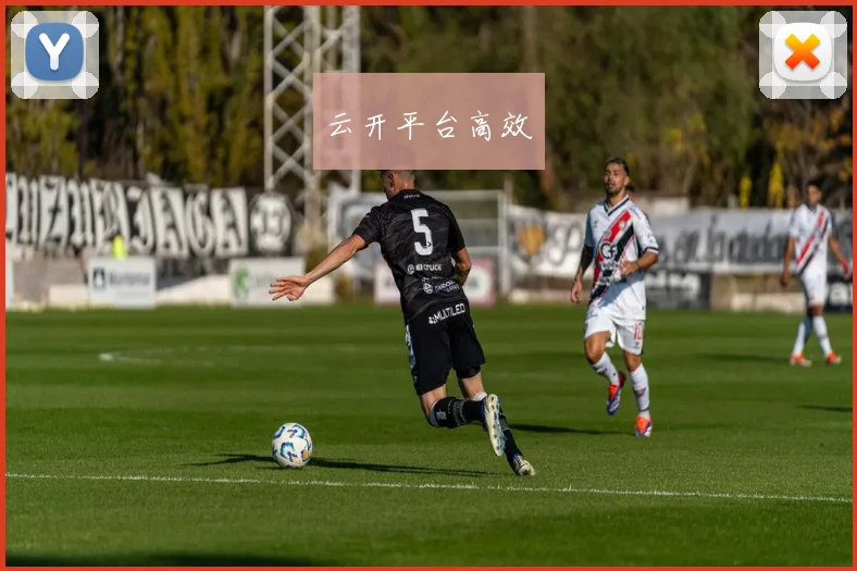 云开平台高效