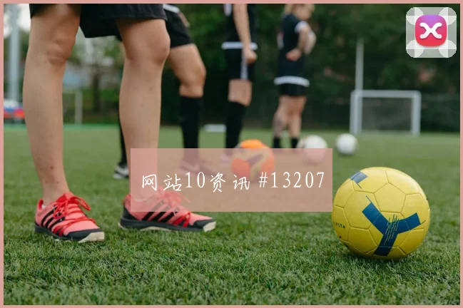 国际迈阿密先丢后追久保建英边路传中封神时刻