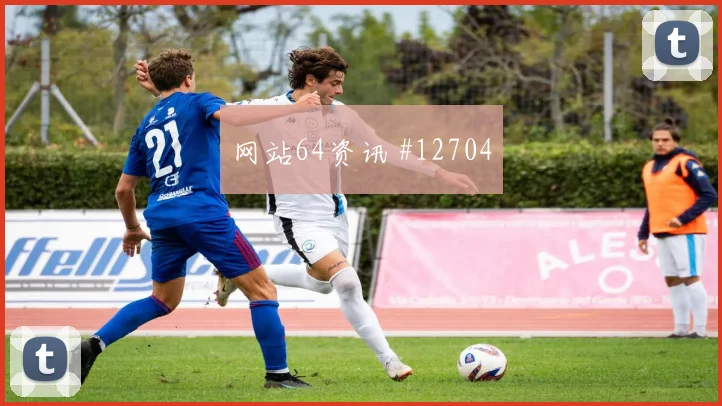 本拉赫马代表阿尔及利亚对阵阿根廷队抢点能力分析